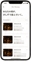 あの夜に再会できる